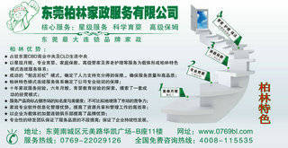 專業(yè)勞務(wù)派遣，助力企業(yè)靈活用工——聚焦東莞鴻泰勞務(wù)派遣公司